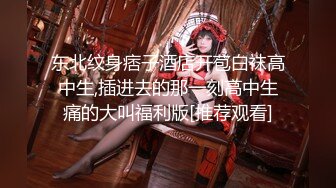 【新速片遞】 ♈ 宋勇士与Ts女神 ♈ ：这样的69有人喜欢吗， 舔屁眼真的太爽了，妈妈别太用力，我怕疼，被妈妈艹好爽啊~ 