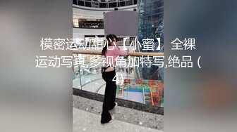 2024-2月新流出魔手☛外购❤️高校女厕高清后景（美少妇极品蝴蝶B）