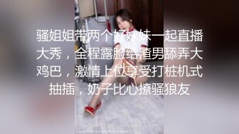 骚姐姐带两个好妹妹一起直播大秀，全程露脸给渣男舔弄大鸡巴，激情上位享受打桩机式抽插，奶子比心撩骚狼友