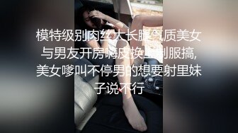 STP32294 眼镜娘萌妹天上的飞机最快 地上的眼镜最骚 超可爱纯欲系小女友眼镜和侧辫可爱爆表 小闷骚型反差婊 VIP0600