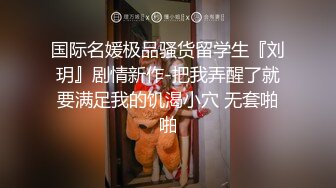  娇小精致东北妹子就是飒爽性感 高跟黑丝热情似火 扶着柔美纤腰啪啪大力冲刺抽送