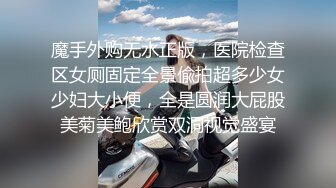 漂亮大奶少妇 大哥 受不了了 给我舔舔逼 逼漂亮吗 被操的不要不要的 大奶子稀里哗啦 骚货一枚