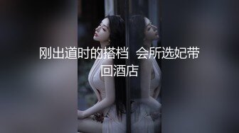 【老王探花】横扫街头炮王佳作，完整版未流出，足浴店里来了新人，几个小少妇，奶子全部拽出来，有几个还被操 (1)