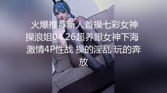 蓝色渔网女郎美腿高跟透明内衣下性感屁股肉嘟嘟鸡巴拳头一起干