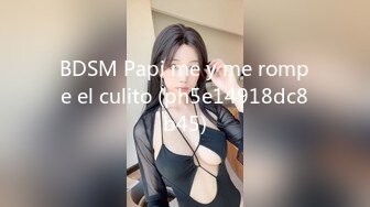 BDSM Papi me y me rompe el culito (ph5e14918dc8b45)