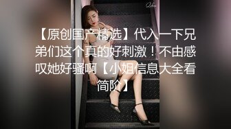 有一人顶三人的哥哥吗，妹妹想高潮了-肥臀-少妇