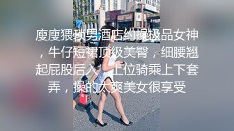 和38岁熟女人妻偷情，颜值和身材都相当不错，操起来非常舒服