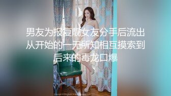 10/24最新 疫情隔离各种花式体位狠操前妻-白沛瑶VIP1196