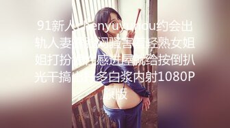 《頂級女神☀️最新啪啪》露臉才是王道！極品巨乳肥鮑外圍綠茶婊【顧靈曦】私拍，口交打炮全自動妳的女神有錢人的母狗～原版高清 (9)