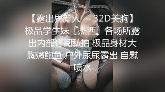 极品女友穿上黑丝，可惜这次单男有些紧张mp4