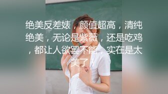 大圈高素质外围美女爆乳美腿激情爆操，解开内衣吸吮奶子，拔下内裤拨弄阴蒂，超近视角拍摄，搞好久没射受不了