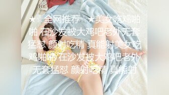 少女椰子(禾書也) 情趣裝爆乳美腿！全身粉嫩肥唇美穴，翹起美臀搖擺，特寫騷穴，極度誘惑