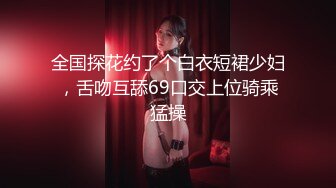  下班后小日子很幸福有漂亮嫩嫩小女友可以抠逼吸奶，小手握住肉棒就不丢舔吸吞咽，操穴猛力好爽水印