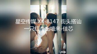 【新片速遞】土豪门下的小淫狗，晚上约出来狠狠调教，自慰高潮喷水、❤️无套干后门❤️，菊花紧的疼死这骚货！