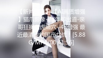 Mosaic 极品新人19岁晴子被夫妻档拐来打炮老公干著粉穴给老婆看