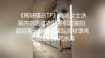 《极品CP✅魔手☛外购》色胆包天坑神潜入广西某医院急诊科女厕~直接进去隔板缝中偸拍多位女护士和女患者方便~太猛了 (20)