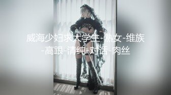 【新片速遞】 “阿阿，你再上面一点嘛”大长腿黑丝学妹年纪轻轻❤️被调教成母狗小BB特嫩