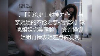 《极品瑜伽嫂子》窗台操楼下全是人,开着窗户大嫂浪叫小逼那是真嫩,水多还紧致