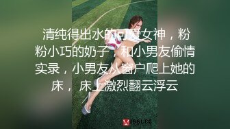 《情侣泄密》大二小姐姐和男友打炮的视频分手后被曝光