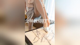 人妻骚货，求3P(二)