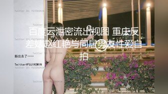  极品御姐淫妻女友情侣性爱泄密 被艹得大脑一片空白直喊爸爸爸爸