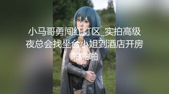 【新速片遞】 漂亮伪娘 喜欢吗 啊啊喜欢 本小姐的大仙棒可不是随随便便什么人都能吃的 掐着脖子爆炒小药娘子时不时来上一耳光 