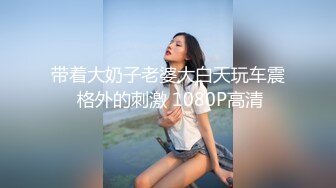 ❤️天美传媒实景国产剧情动作片【大乳晕木瓜巨乳小姨子淫荡色诱】热门女主-徐夜夜出演