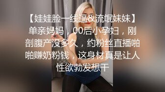 剖腹产少妇第二段