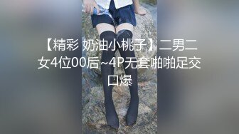 【新片速遞】网友投稿 调教大学女友 完美露脸 无毛鲍鱼粉嫩 戴着肛塞后入 非常刺激