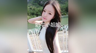 ✿露出啪啪✿反差小可爱楼道漏出，电梯间做爱，这应该是露出的天花版了吧，妹子被调教的真好，羡慕！