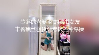 九头身丝袜大长腿女神太敬业了，全程无尿点，都在自慰，高挑的身材 笔直的美腿和翘臀