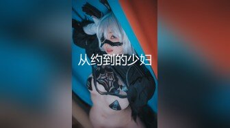 ✿清纯白虎美少女✿天花板级白虎女神〖米胡桃〗黑丝JK，自慰的时候就想要哥哥的大肉棒捅进来，极品粉嫩无毛小嫩逼