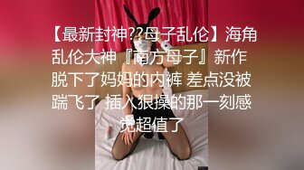  小学妹这是喝多了啊被无良男女带到酒店直播啪啪，扒光了吃奶玩逼鸡巴塞嘴里