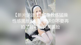 【超清AI】【老枪探花】，重金约炮，骚货外围求饶，你这么猛谁敢跟你干啊