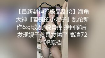 酒店高清偷拍❤️极品高挑性感模特身材美女