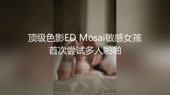 “爽~爸爸”对话淫荡，四眼PUA调教大神圈养高颜值极品超嫩妙龄美少女，学生制服毒龙插嘴窒息口爆无套中出内射粉嫩蜜穴