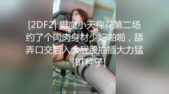 【全網推薦】【淫妻母狗】露出癖少婦淫妻『詩妍』露出擴陰器調教 清純的外表下隱藏著一顆騷動的心～55V原版高清 (11)