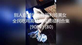 网红脸女神~【周周不是鱼】极品身材~脱衣舞~奶翘~逼好粉 (3)