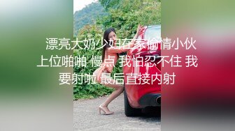 【新片速遞】  无毛白虎逼风骚女友镜头前直播赚外快，自己抠逼浪叫，给阴蒂带上蝴蝶小铃铛，跟狼友互动撩骚，尿尿给狼友看