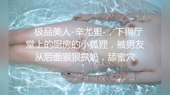 ⚫️⚫️对话粗暴淫荡，偏执狂，严厉女体调教大神【七爷】福利⑤，各种花样玩肏多位学生嫩母狗