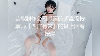 芸能制作公司派遣的超高级按摩师「四宫有朱」的极上回春按摩