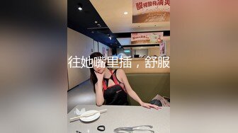  我有一台拖拉机小胖哥大战轻熟女，里面穿的连体网袜太骚了，翘起屁股舔屌，抱起来抽插猛操