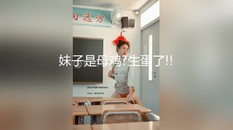 【新片速遞】  竟然还有人有这种癖好！绿油油的绿帽男，喜欢看着自己的老婆被人操，自己在一旁打飞机，绿意盎然 老婆被操的越狠，他越是性奋