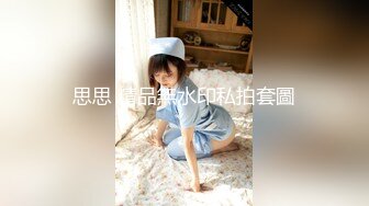 极品媚黑骚婊顶级绿帽大神『KANOCOXX』魅黑小骚货，沉迷黑鬼的大屌 小巧的身材被大老黑肉棒直接捅到子宫了3 (4)