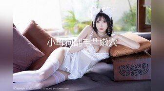 00后极品粉嫩嫩小美女气质身材一流 白皙丰腴