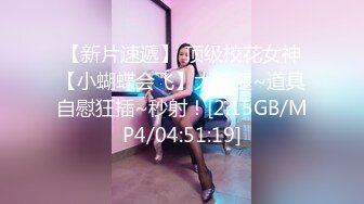 精选热门捆绑强制高潮系列2部，九头身萝莉美少女全身涂油残酷的瘙痒高潮处决+加加喵捆绑滴蜡道具伺候极限潮吹