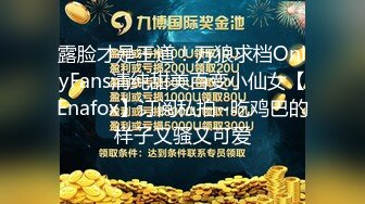 操大胸女友，情趣可爱装，1分20秒带验证。