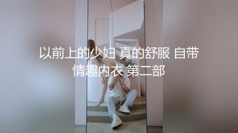 【AI换脸视频】高露 人妻的诱惑