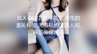 云盘精品泄密！济南眼镜反差婊【刘孟淑】不雅露脸自拍视图流出完整版，紫薇居家日常与小胖男友各种啪啪，叫声就骚的狠 (8)