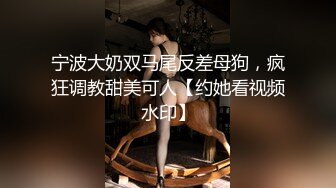 ?潮吹尤物? 极品加拿大华裔海外留学生 ▌小水水 ▌御姐教练 2 上门教练被凌辱 爆肏湿淋淋嫩穴冒浆 女上位顶撞G点潮吹